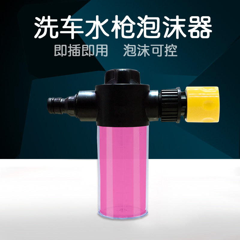 Fast High Pressure Car Wash Water Gun Foam Spray Pot Hose Pipe Casting Flower Snatcher to pick up the spray head suit Home Tools