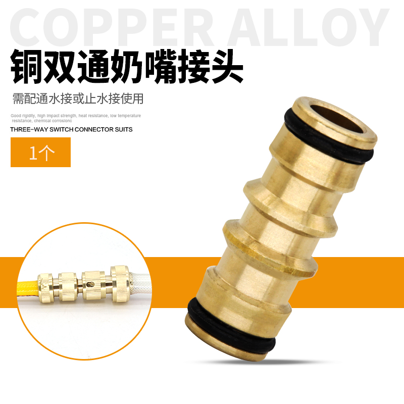 All-copper two-way two-way pacifier joint Water pipe butt splicing repair joint Water pipe conversion extension extension joint