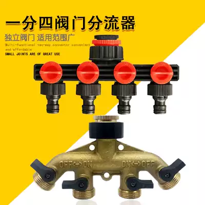 Car wash joint 46-point 1-inch faucet water pipe diversion water separator one-point four-way ball valve switch five-way