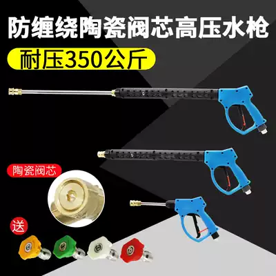 Ceramic valve pressure-resistant 350 kg car wash machine anti-winding high pressure cleaning machine fan-shaped water gun stop gun shutdown Commercial