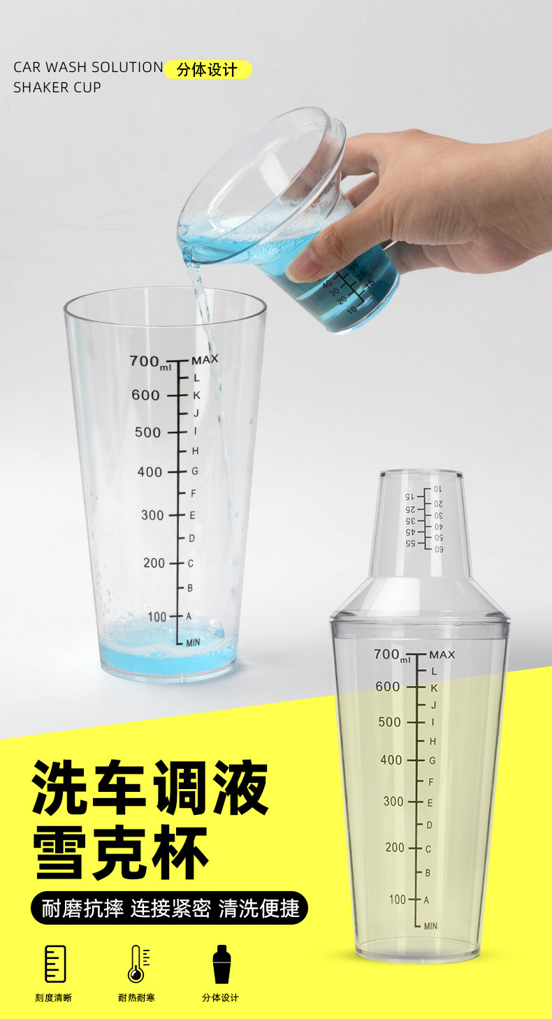 Car Wash Liquid Mixing Shaker Cup, Two-Stage Liquid Measuring Cup, Car Wash Liquid Proportioning Cup, Two-Stage Liquid Measuring Cup