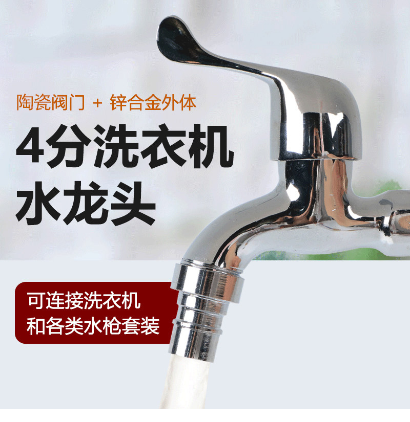 Home washing machine tap special joint 4 minutes full copper quick joint car wash water pipe water pipe