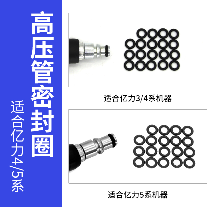 Yili car wash machine accessories Kaichi high pressure pipe O-ring leather ring seal ring Spare parts Morgana special washer