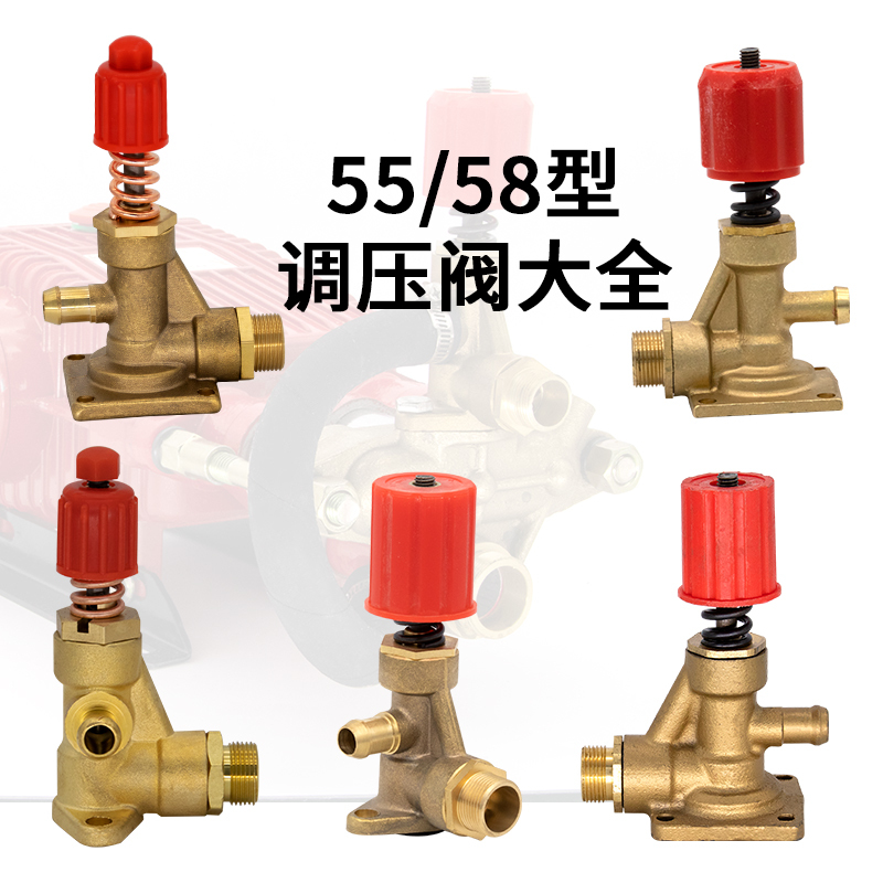 55 Type, 58 Type, 40 Type High-Pressure Cleaning Vehicle Machine Pressure Regulating Valve, Automatic Valve, Cleaning Machine Pump Head Accessories, All-Copper Water Outlet 55 Type, 58 Type, 40 Type High-Pressure Cleaning Vehicle Machine Pressure Regulating Valve, Automatic Valve, Cleaning Machine Pump Head Accessories, All-Copper Water Outlet