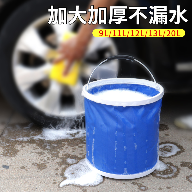 Car with Oxford cloth folding bucket large car portable car wash barrel outdoor fishing bucket telescopic folding bucket