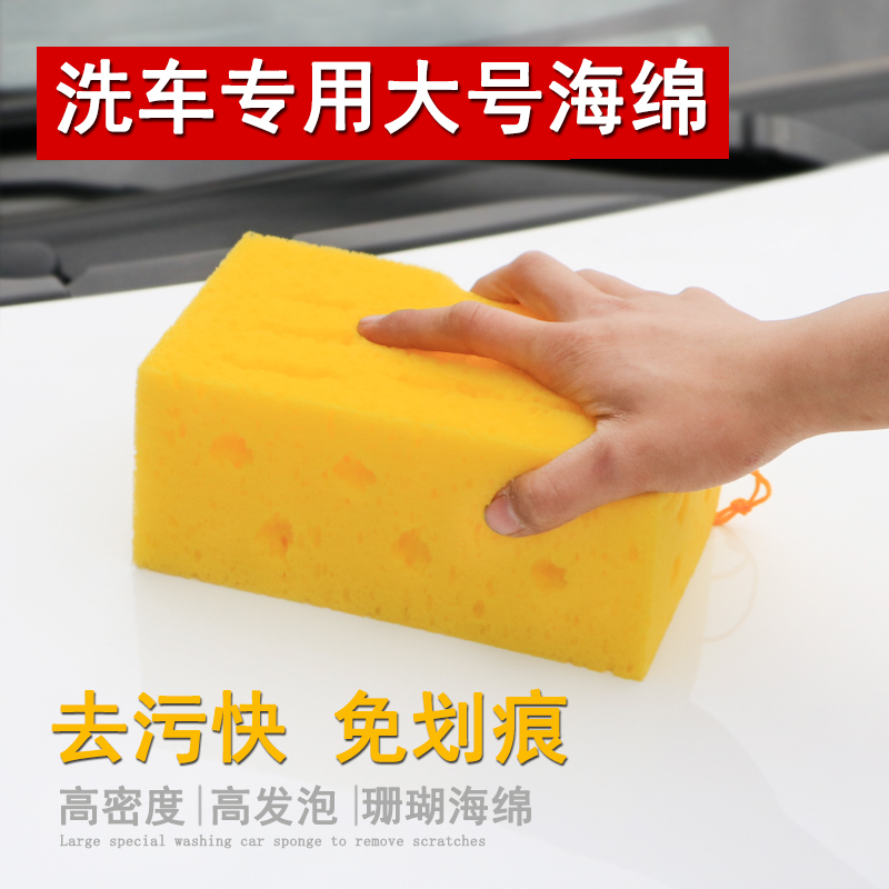 Car Wash Tools Supermarket Extra Large Cleaning Cleaning Honeycomb Coral Car Towel Car Supplies Car Wash Sponge