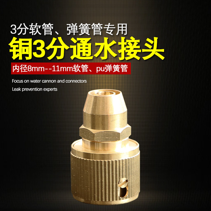 Telescopic 3 sub-water connector high-pressure car wash gun quick joint water pipe connector hose watering spring pipe fitting