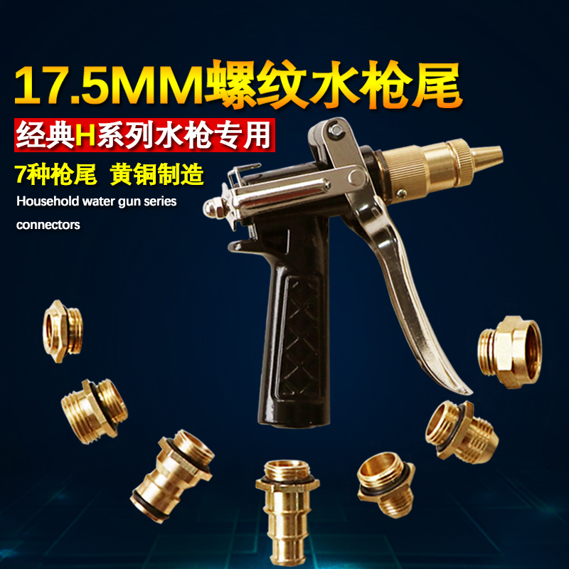 High Pressure Washing Machine Nipple Connection Quick Succession Black Water Gun Pure Copper Accessories Tail Conversion Joint Pure Copper Pagoda Tail