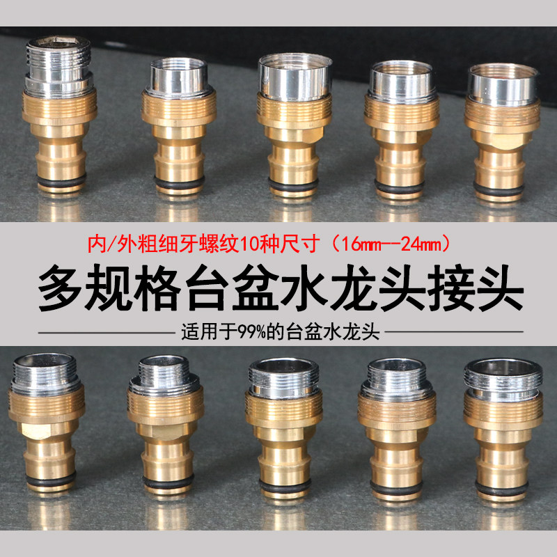 Standard Connection Basin Kitchen Faucet Connector Washing Machine