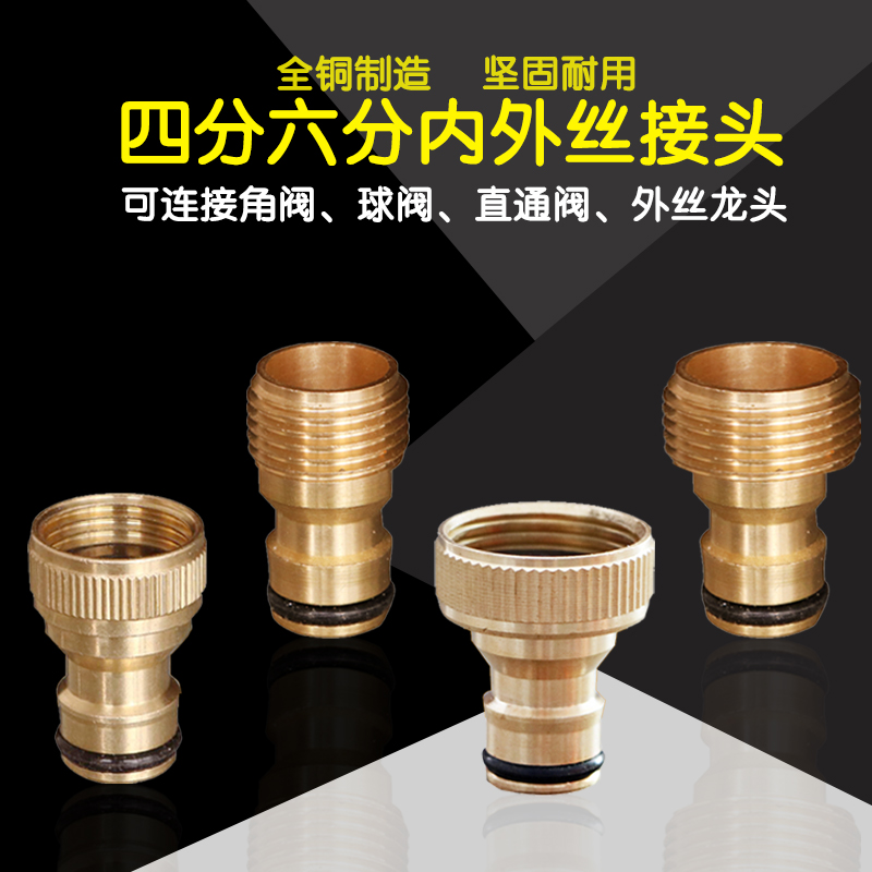 All-copper car wash water gun water pipe joint Quick accessories 4 points 6 points inner wire outer wire joint Quick pacifier joint