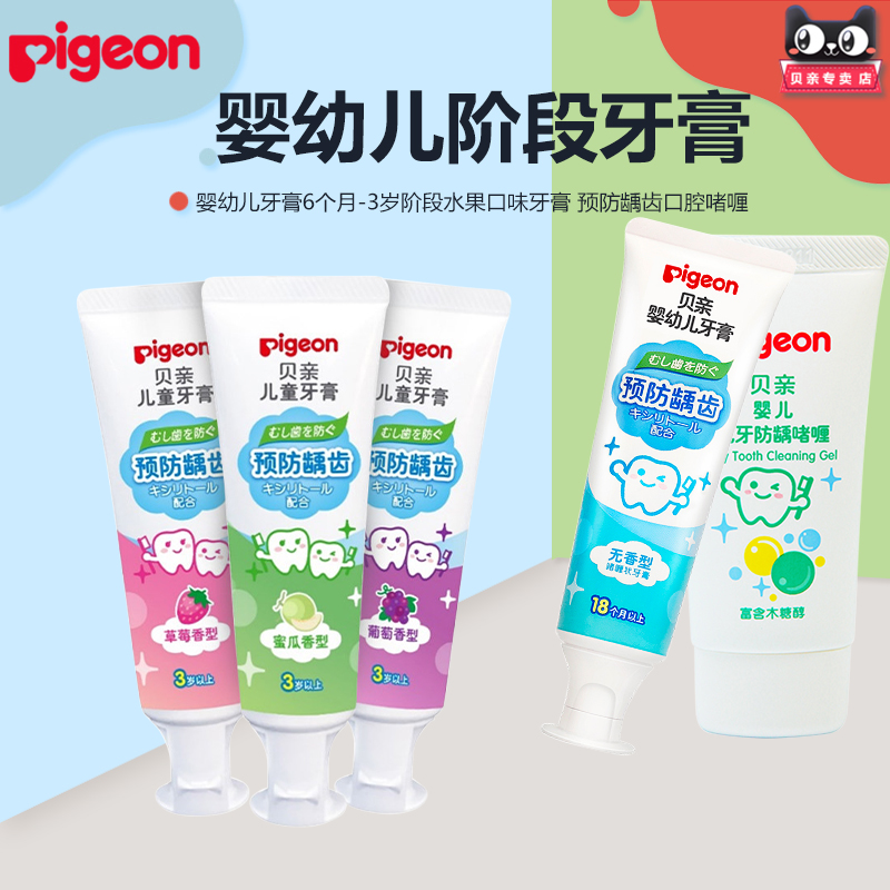 pigeon bay pro japan imported baby toothpaste child toothpaste 50g strawberry taste honey melon taste grape taste