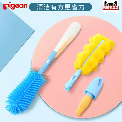 (2 pieces discount gift)pigeon Pei pro Multi-function bottle nipple Brush EA08 bottle brush set