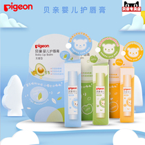 (Three pack) Pigeon baby lip balm (Original Sweet Orange apple) lip balm i159