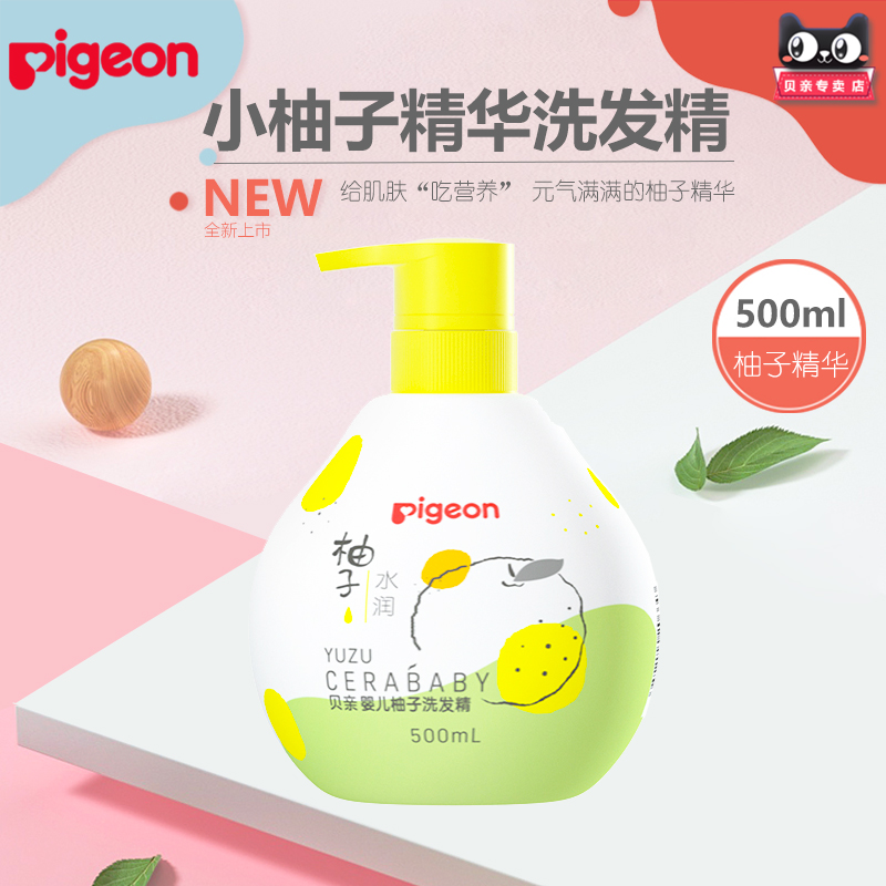 (full 2 pieces of neckline) Pigonbay kiss baby shampoo Pomace Shampoo 500ml IA109