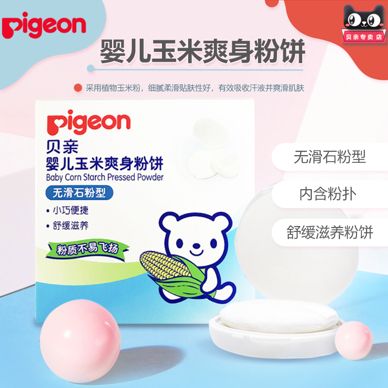 Pigeon Shell Pro Baby Corn Talc Powder 30g Talcless Type HA16 Popcorn