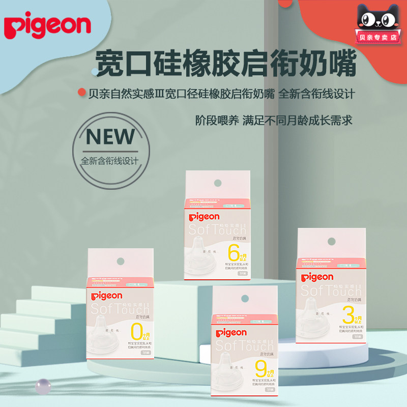 (New Product) Natural Real Sensation 3 Generation Title With Pacifier Wide Aperture Newborn Baby Baby Soft Silicone Pacifier