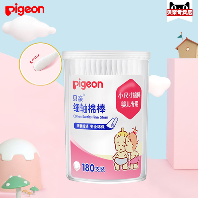 Pigeon Baby fine shaft cotton swab Cotton swab 180pcs KA01 ear hole cleaning cotton