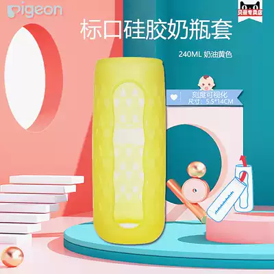 (So far as the light) Pigeon standard caliber silicone bottle set 240ml BA107
