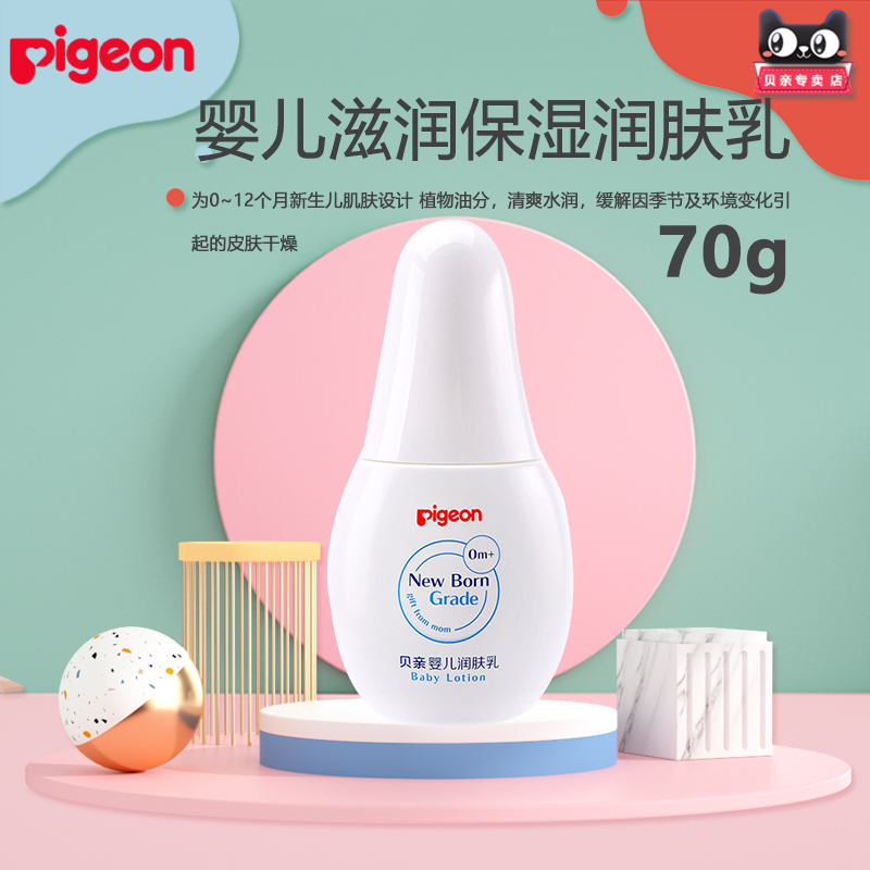 (Touch Massage Oil) Pigonbay parent baby moisturizing cream 70G IA155 deep nourishing face cream