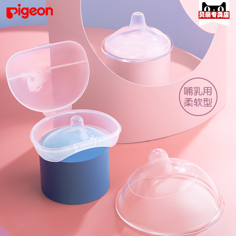 (2 pieces discount gift)Pigeon Shell pro silicone nipple bed bag M size 2 pieces QA24