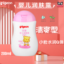 Pigeon Baby Lotion Cream 200mlIA100