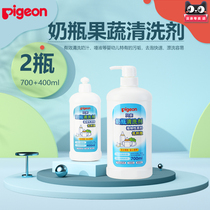 (2 bottled) Pigonbay kiss bottle cleanser 700ML fruit and vegetable clear liquid MA27 400ML suit