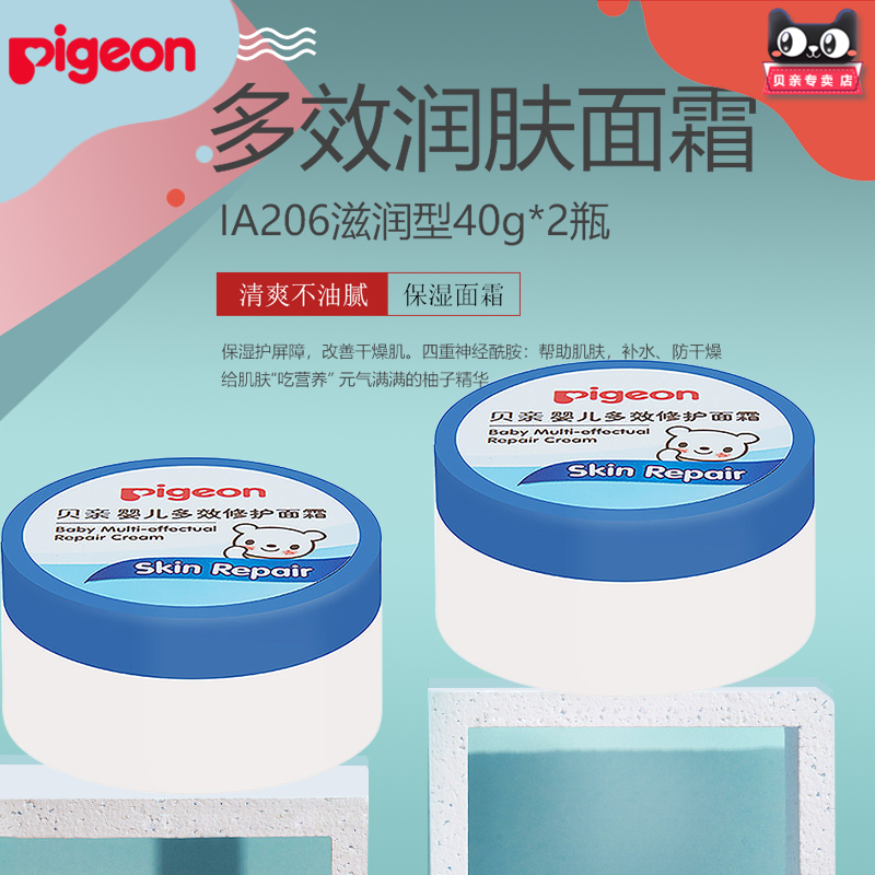 Bé pro-baby multieffect moisturizing skin cream 40g nourishing moisturizing moisturizing cream IA206