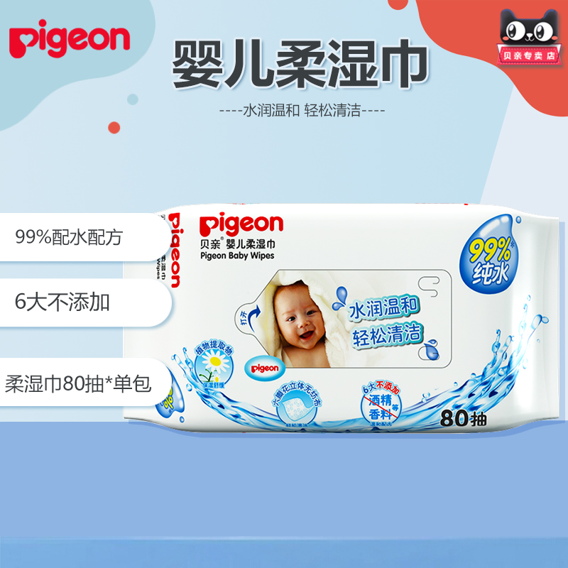 () Pigonbay kiss baby flexor wet towels napkins 80 slices with single shoulder bag KA36