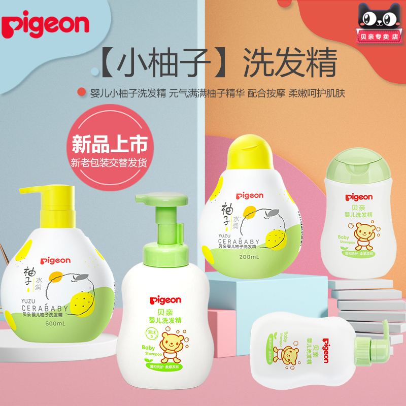 Beloved baby grapefruit essence shampoo Shampoo Little Pomace Shampoo IA108 IA252