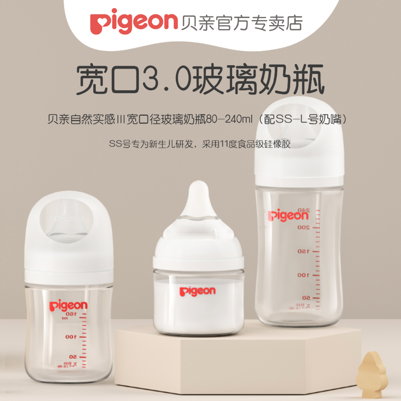 New title design ) Bai pro wide glass bottle 160ml silicone rubber opening pacifier AA72