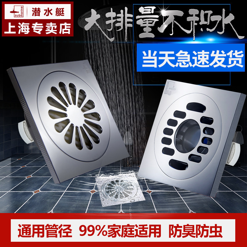 The submarine leaks 40 thin ground leakage copper anti - odor - shift locking room kitchen washing machine leaks 4050 pipe