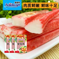 海地村 Крабовый футбол 250 г рисовых суши ингредиентов морепродукты аксессуары для торта корейский краб ива