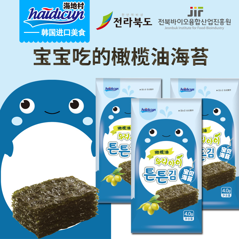 South Korea Imports Haiti Village Olive Oil Sea Moss Snacks Ready-to-eat Roast Sea Tundra 12g Casual Food
