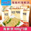 Товары от 海地村食品专营店