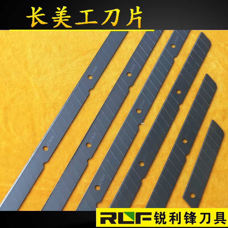 High speed steel long fine blade 1 m long fine blade 1 meter cutting machine blade jump cutting machine wallpaper