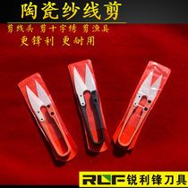 Ceramic scissors insulated and non-electric shock-proof electromagnetic cable repair for mobile phones sharp sewing scissors for clothing tailors and threads