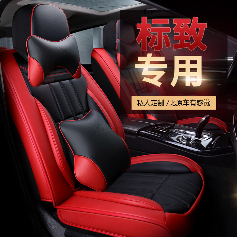 Dongfeng Peugeot 207 307 308 logo 408 508 3008 special car cushion summer seasons all-inclusive