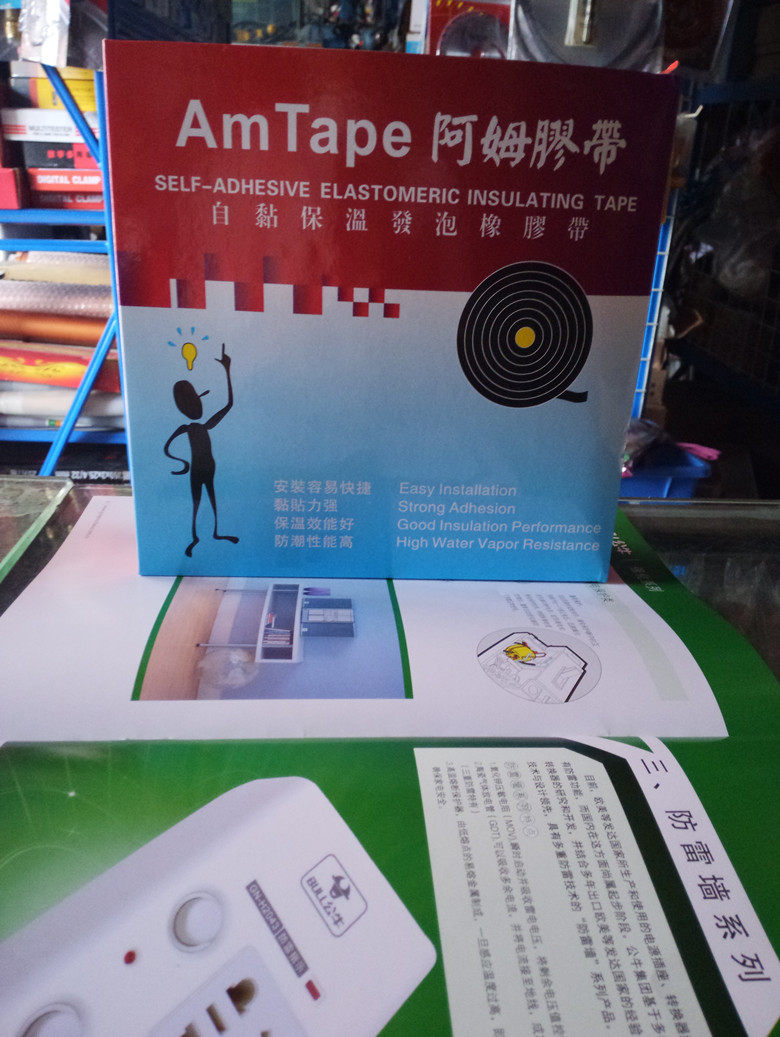 Am tape insulation cotton pipe insulation thermal insulation and temperature - resistant self - adhesive thermal insulation foam rubber belt