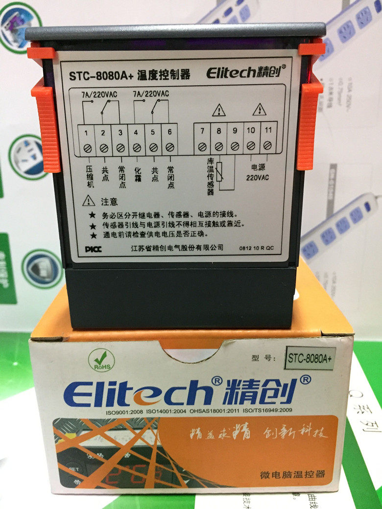 STC - 8080A refrigeration automatic timing of refrigeration intelligent temperature controller flame retardant