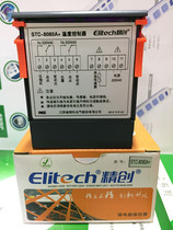 Jingchuang cold storage temperature controller STC-8080A refrigeration automatic timing defrosting intelligent temperature controller flame retardant