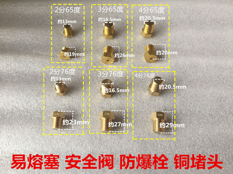 Central air conditioning Water cannon Choke Flow Plug Condenser Safety Valve 2 points 3 points 4 Explosion Bolt Easy Melt Plug copper Choke Flow Stopper