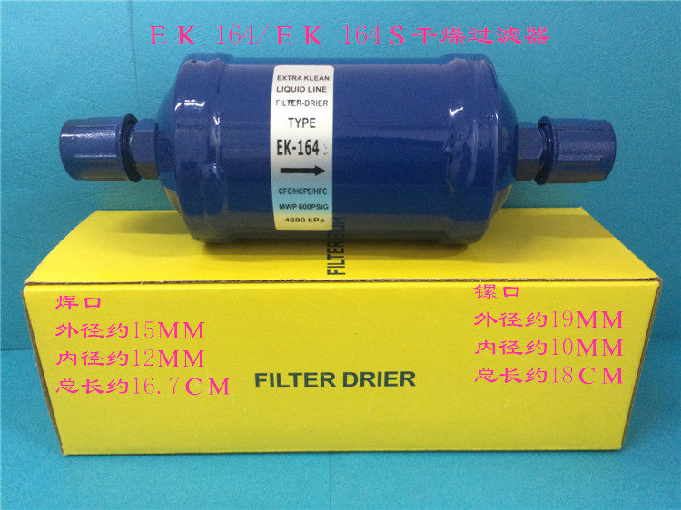 EK-164EK164S Dry Filter Air Conditioning Refrigerated Depot Heat Pump Coolant Drying Filter Refrigeration Accessories