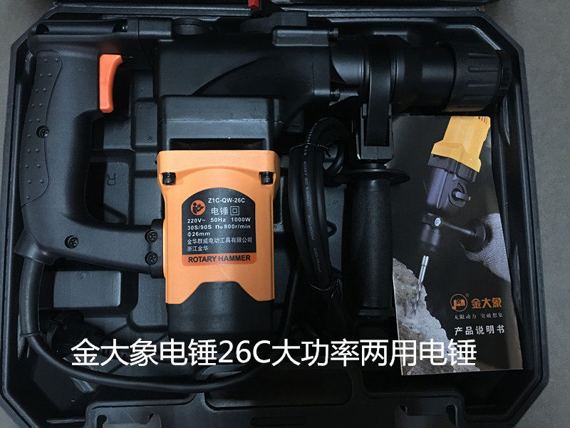 Gold Elephant Electric Hammer Drill 26C Industrial High Power Two Electric Hammer Drill Electric Pick Drill Special 1000w High power