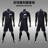 Футбольный рефери с карманным карманным воздухом -сетка Breathabilia, мужская и женская универсальная v -нет