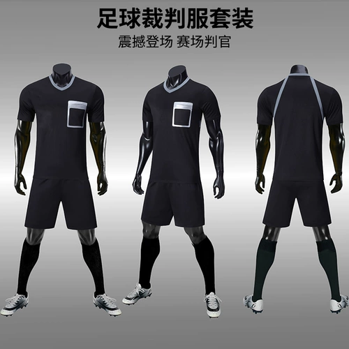 Футбольный рефери с карманным карманным воздухом -сетка Breathabilia, мужская и женская универсальная v -нет