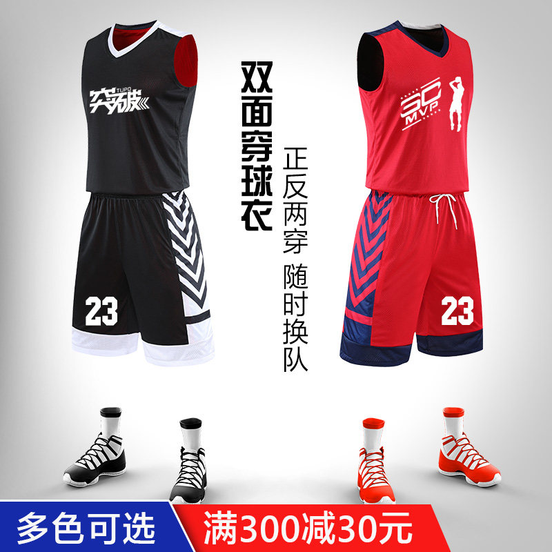 Double-sided jersey basketball suit men vest custom game sports training suit on both sides wearing basketball clothes