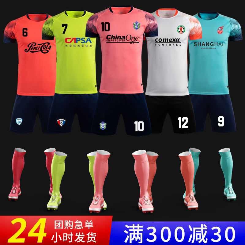 Pink soccer jersey suit men's custom student training jersey adult sports printing jersey children's team uniform