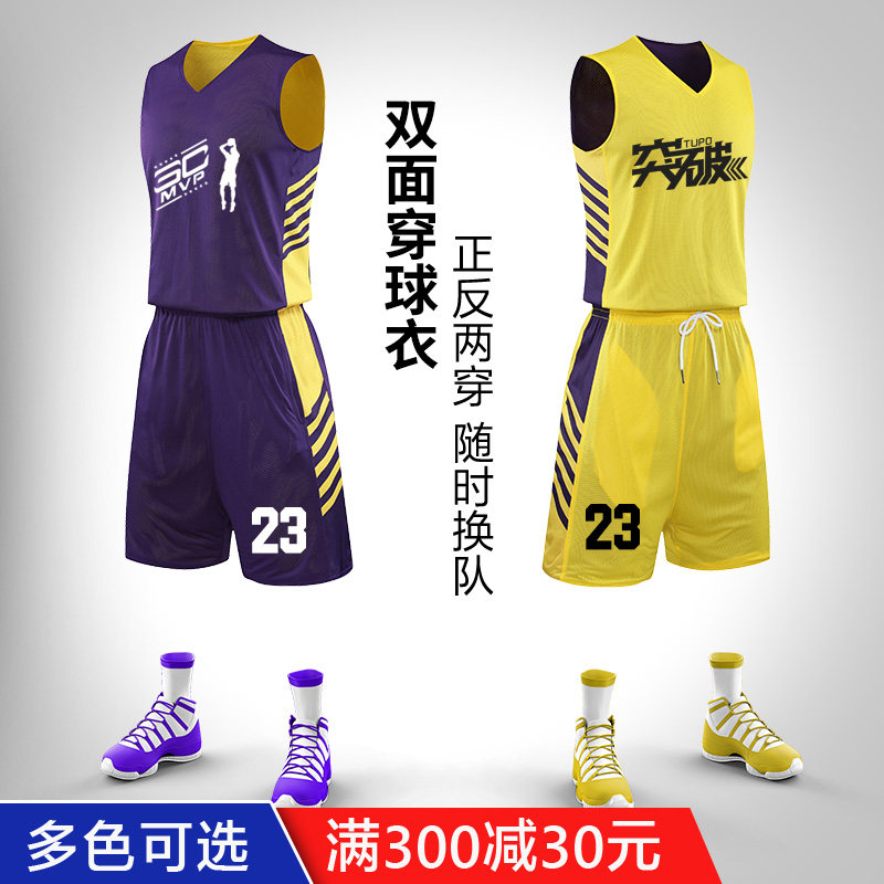 Double Sided Basketball Suit Suit Men's Jersey Training Match Suit Custom Sports Vest Student Group Purchase New Summer Tide