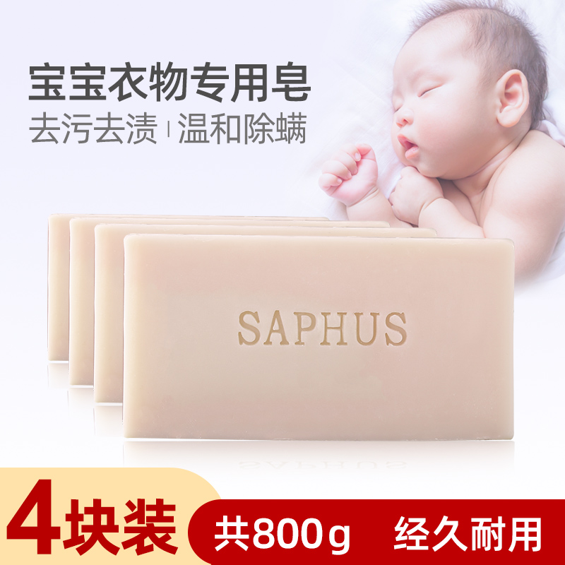 Baby Laundry Soap Soap Children Newborn Baby Laundry Soap Baby Special Large to Stain Wash Diaper