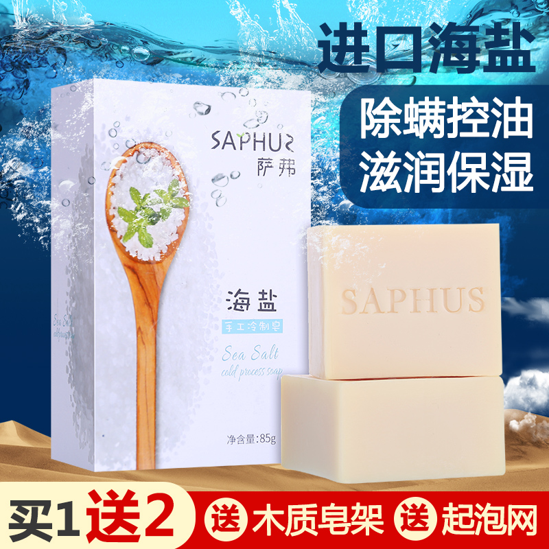 Sea salt soap hand-made cold Aleppo soap anti-mite soap facial men and women bathing whole body anti-mite wash face bath ancient soap